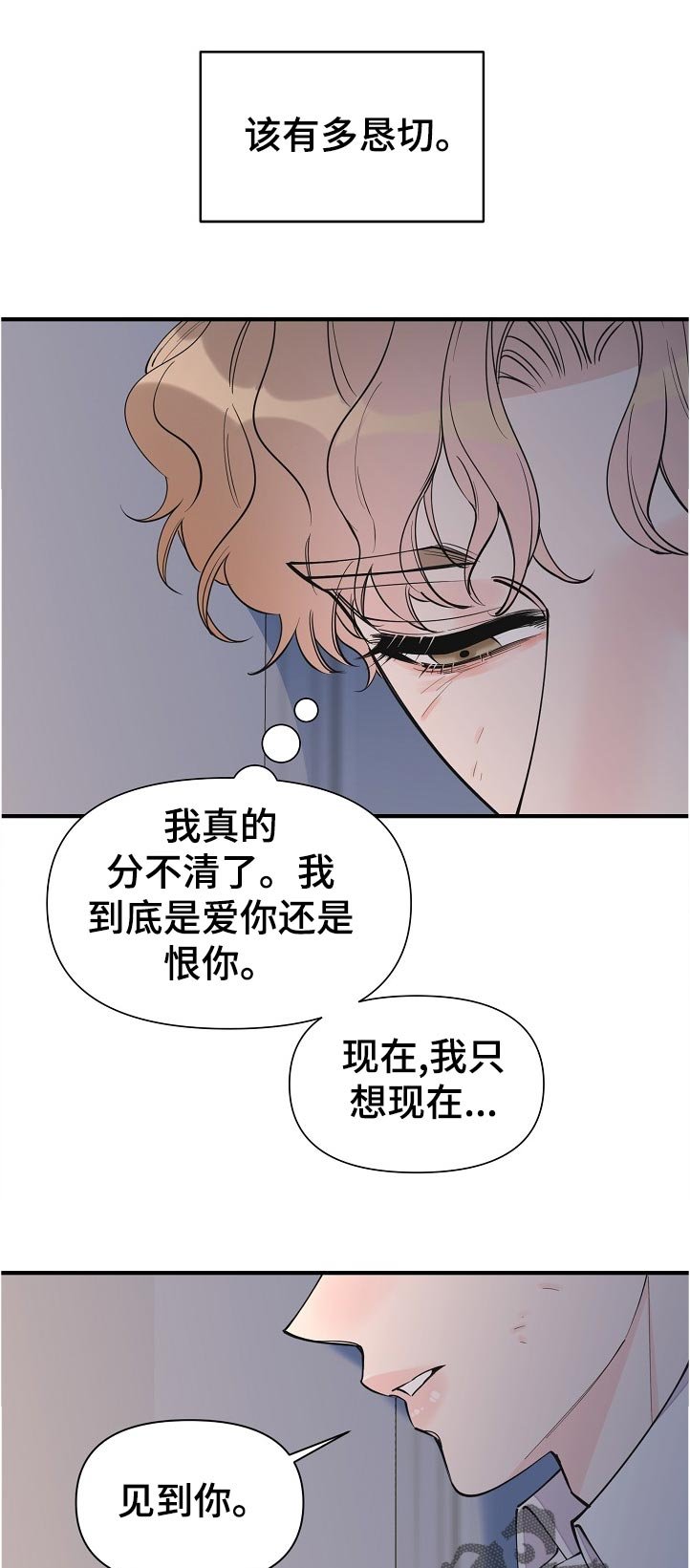 第118章：亲自去说