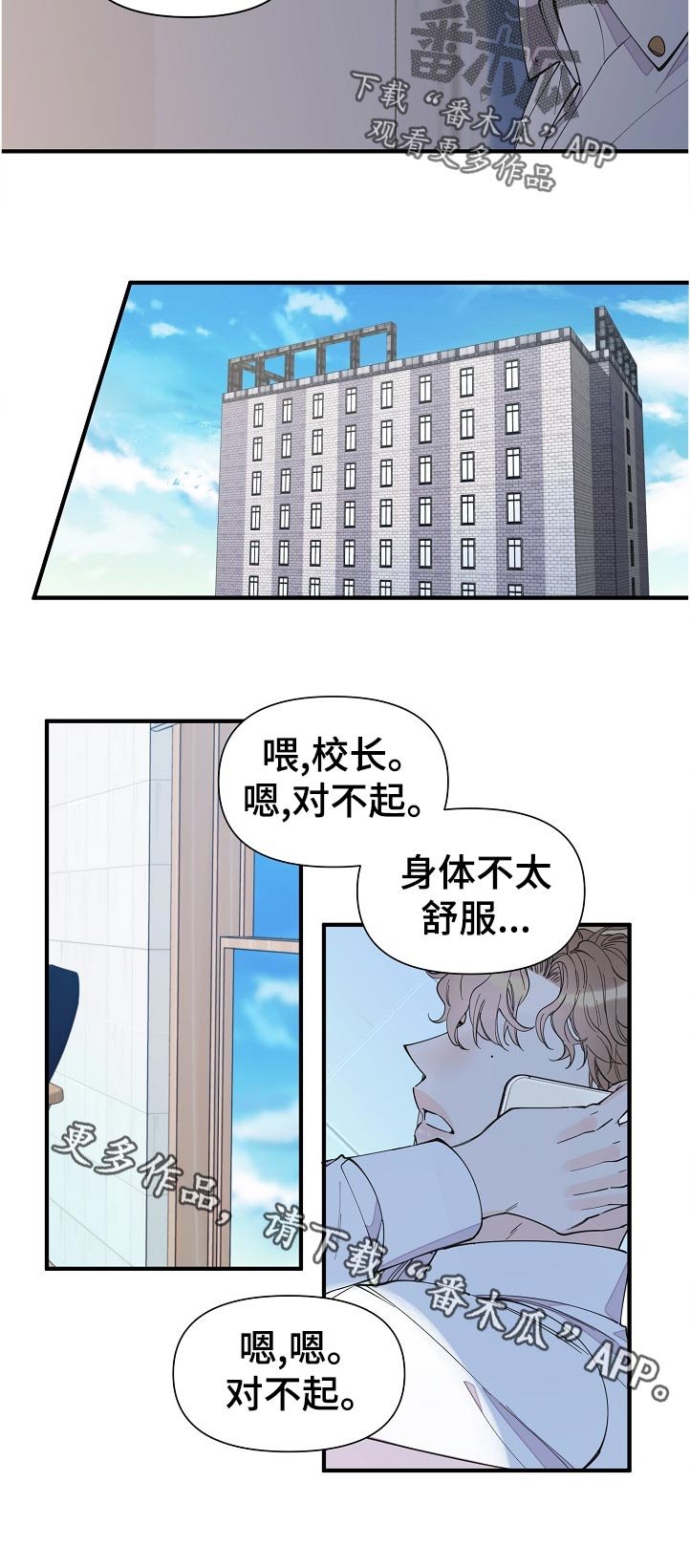 第118章：亲自去说