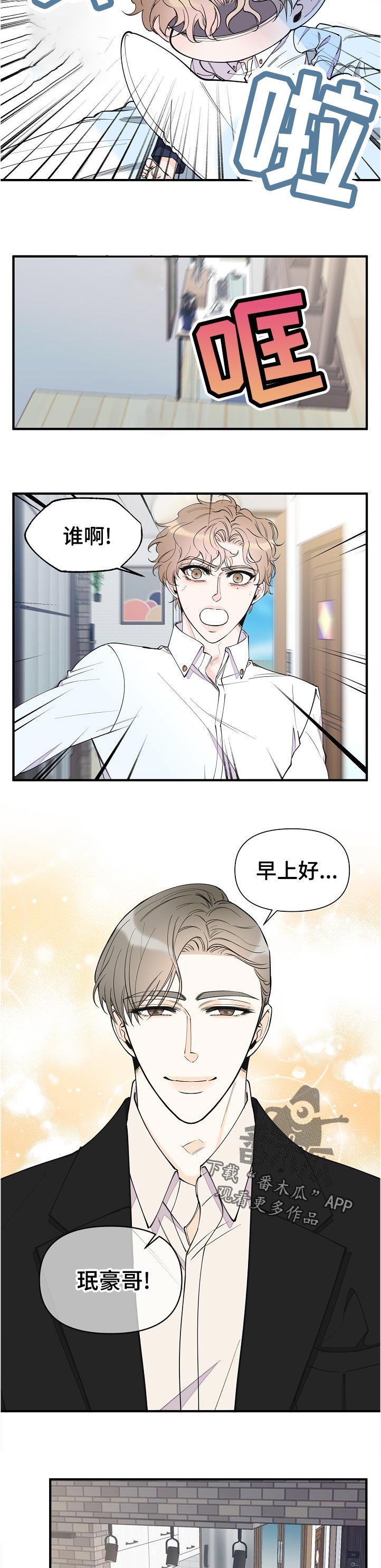 第118章：亲自去说