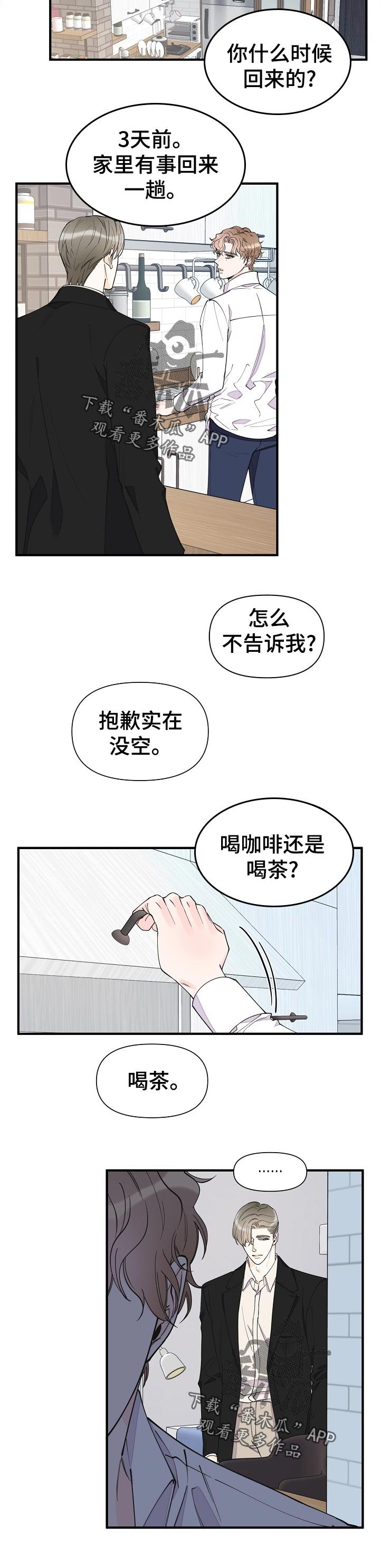 第118章：亲自去说