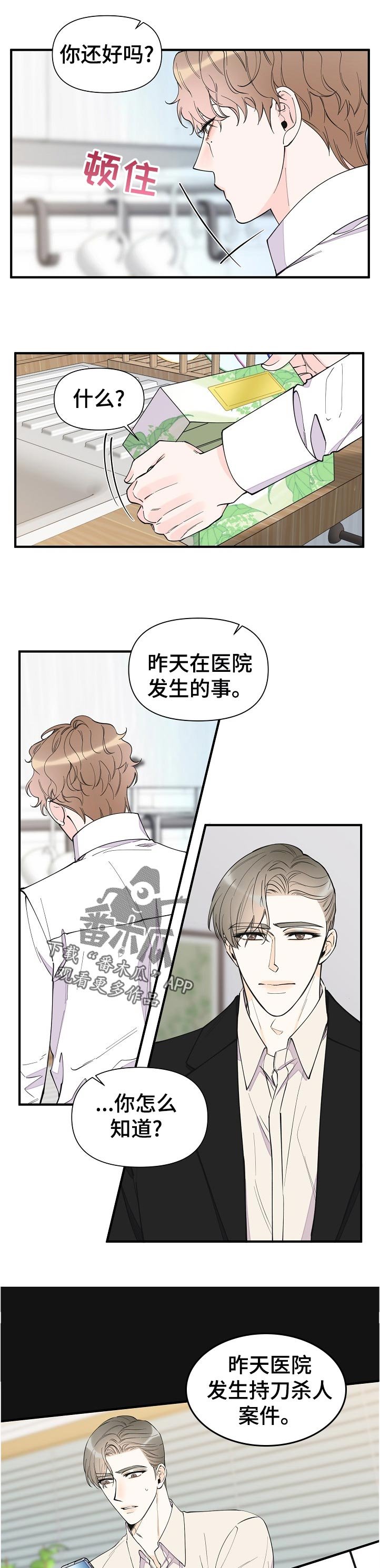 第118章：亲自去说