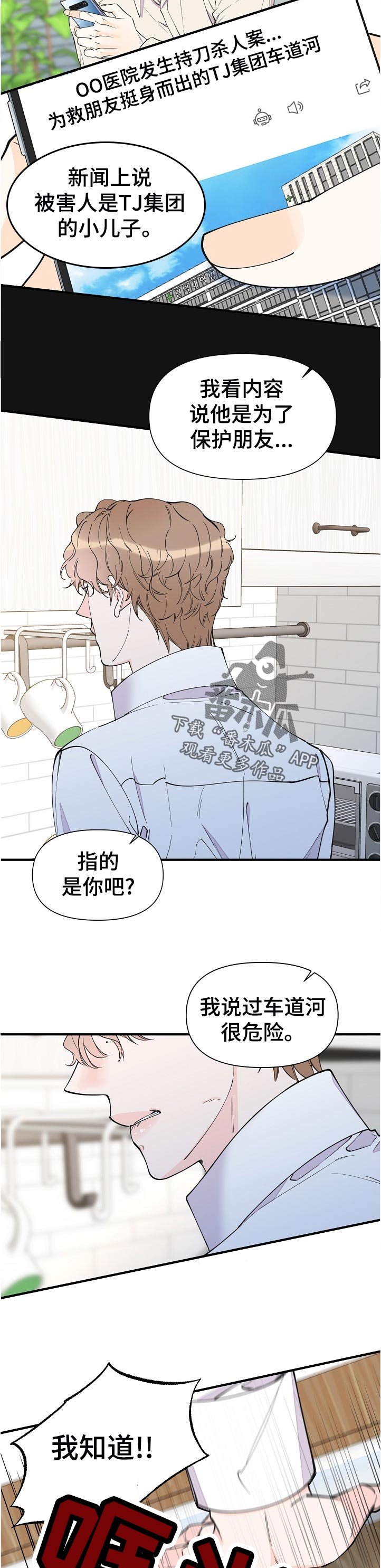 第118章：亲自去说