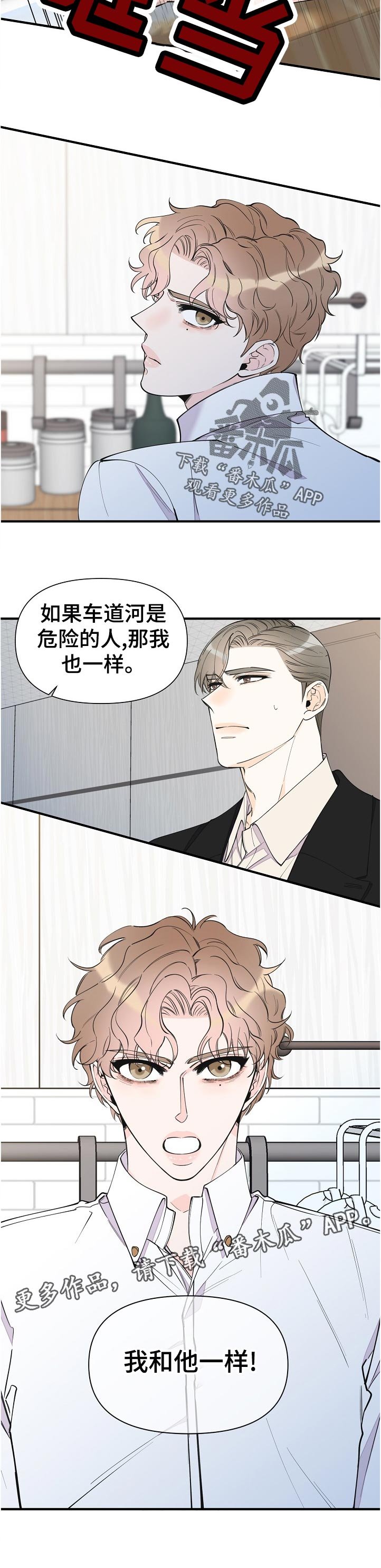 第118章：亲自去说