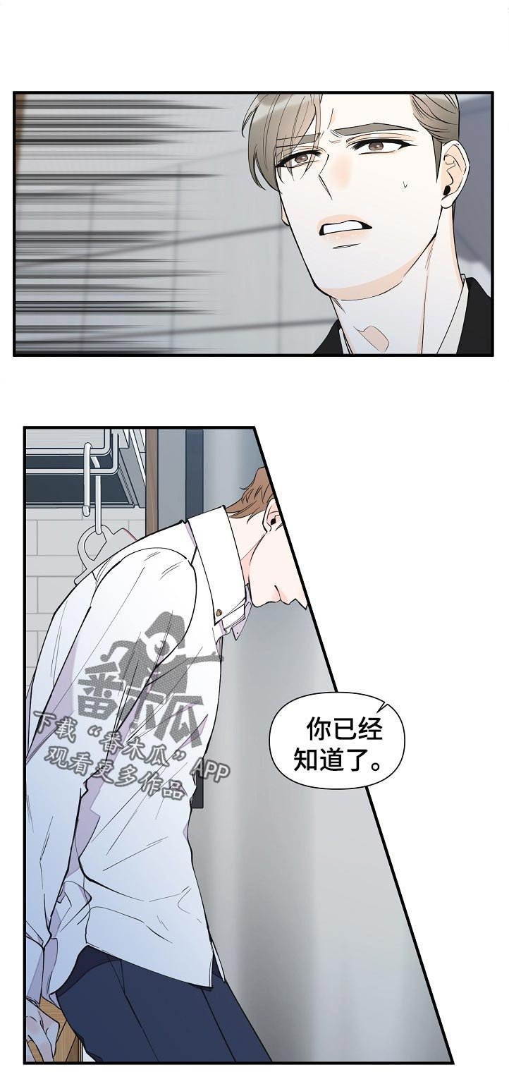 第119章：到底是什么