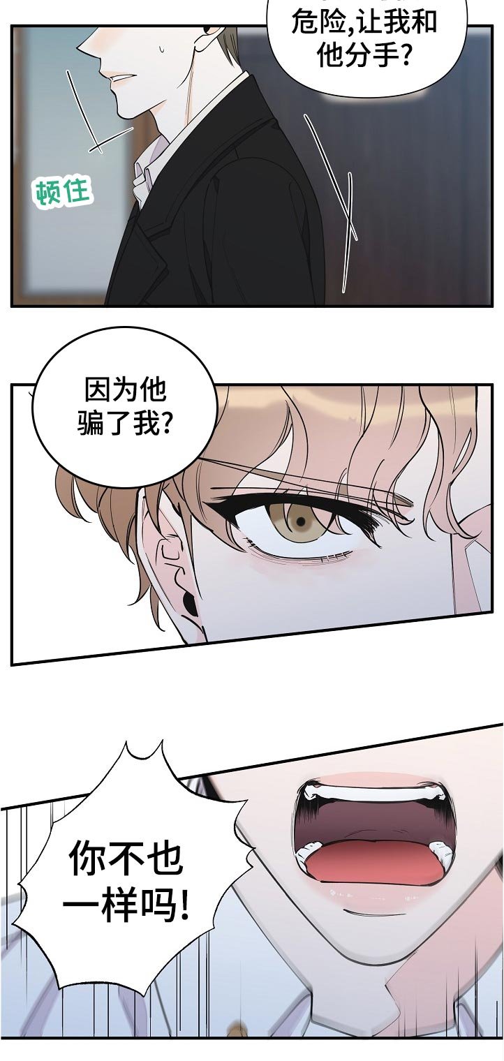 第119章：到底是什么
