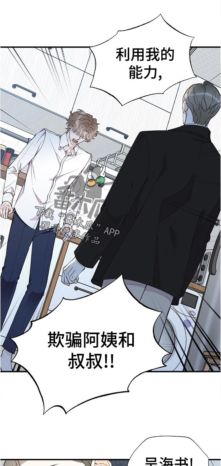 第119章：到底是什么