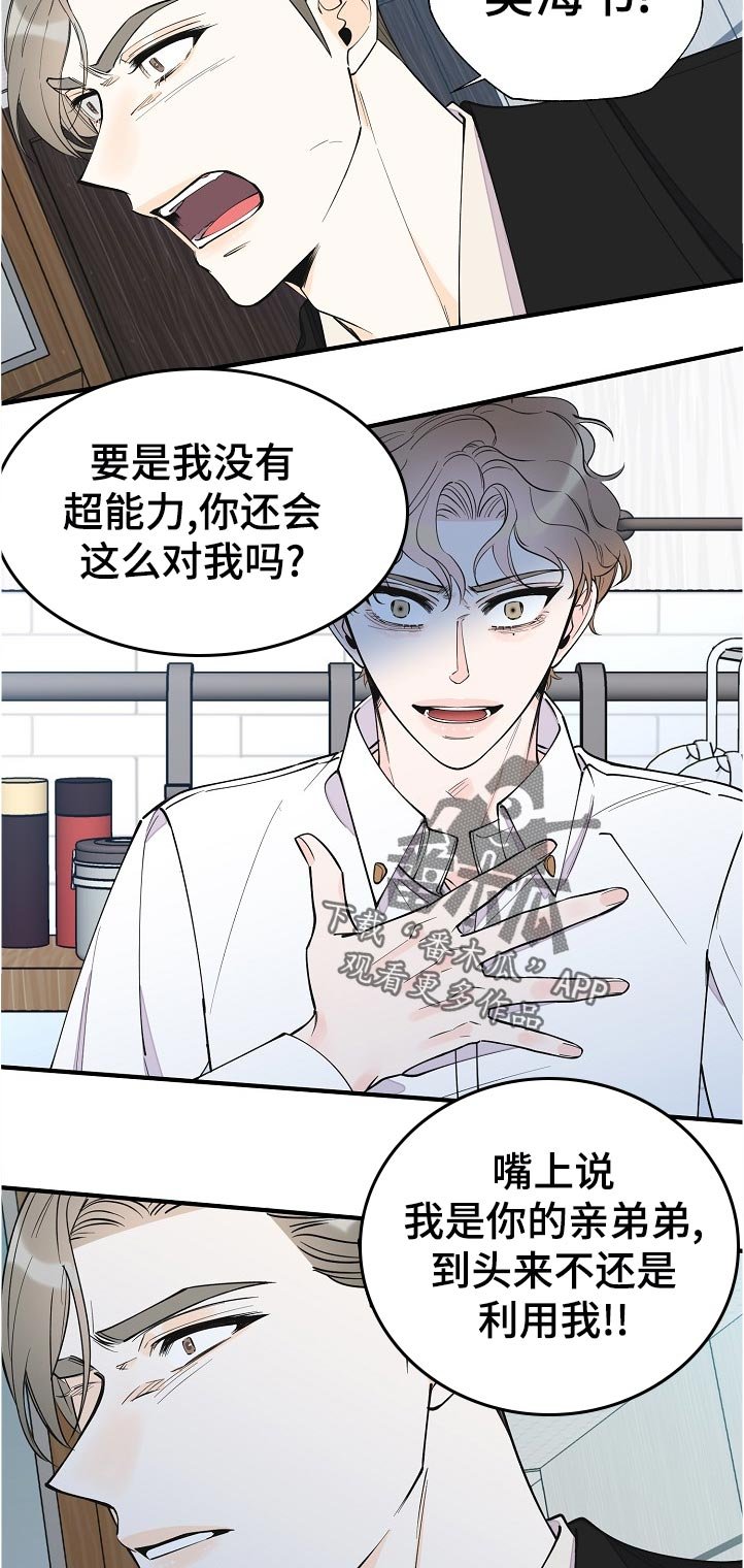 第119章：到底是什么