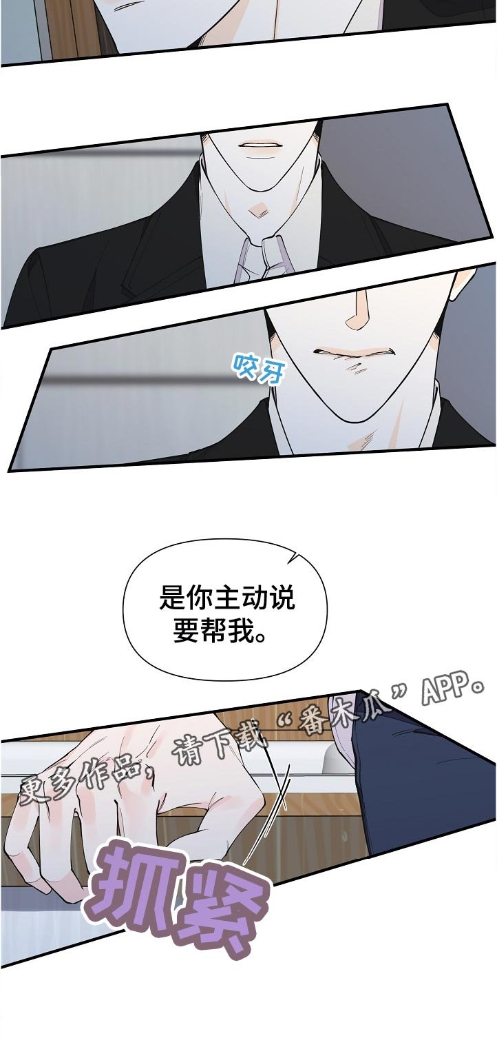 第119章：到底是什么