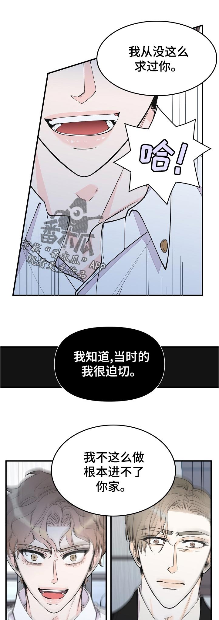 第119章：到底是什么