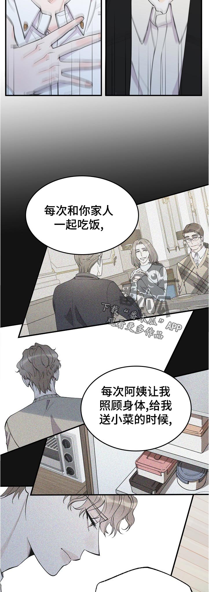 第119章：到底是什么