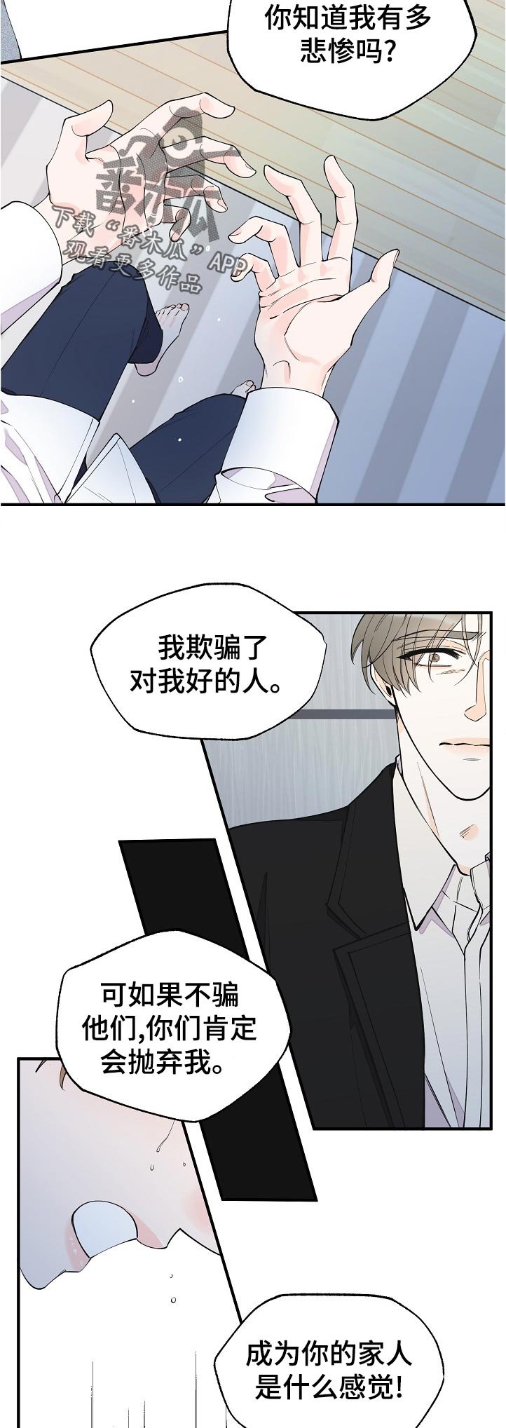 第119章：到底是什么