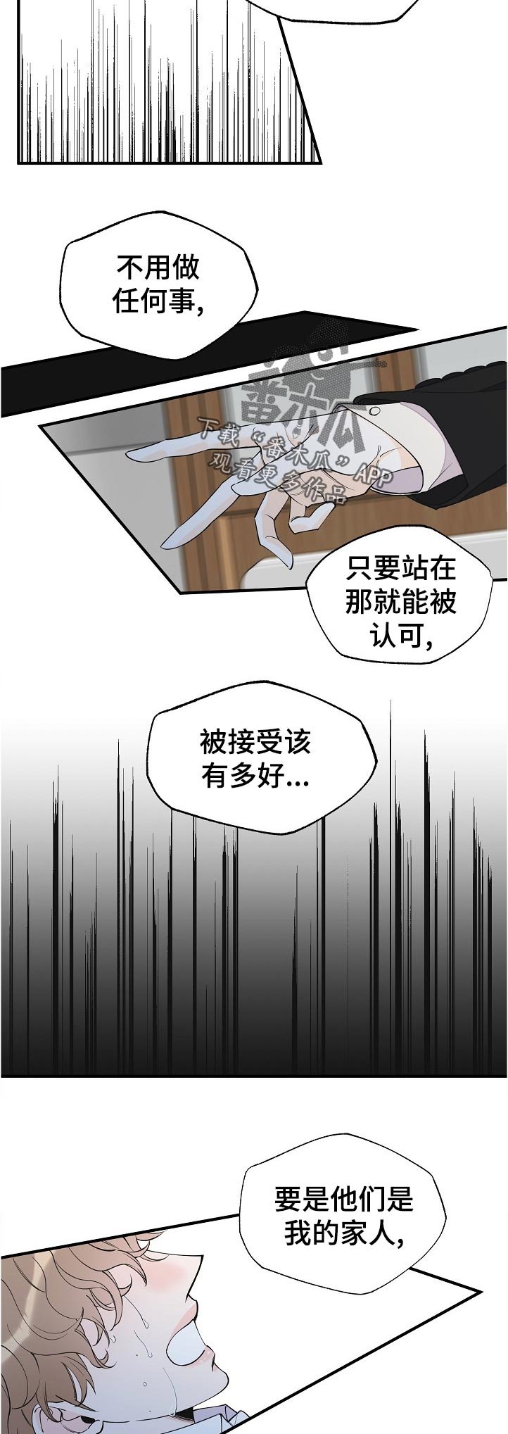 第119章：到底是什么