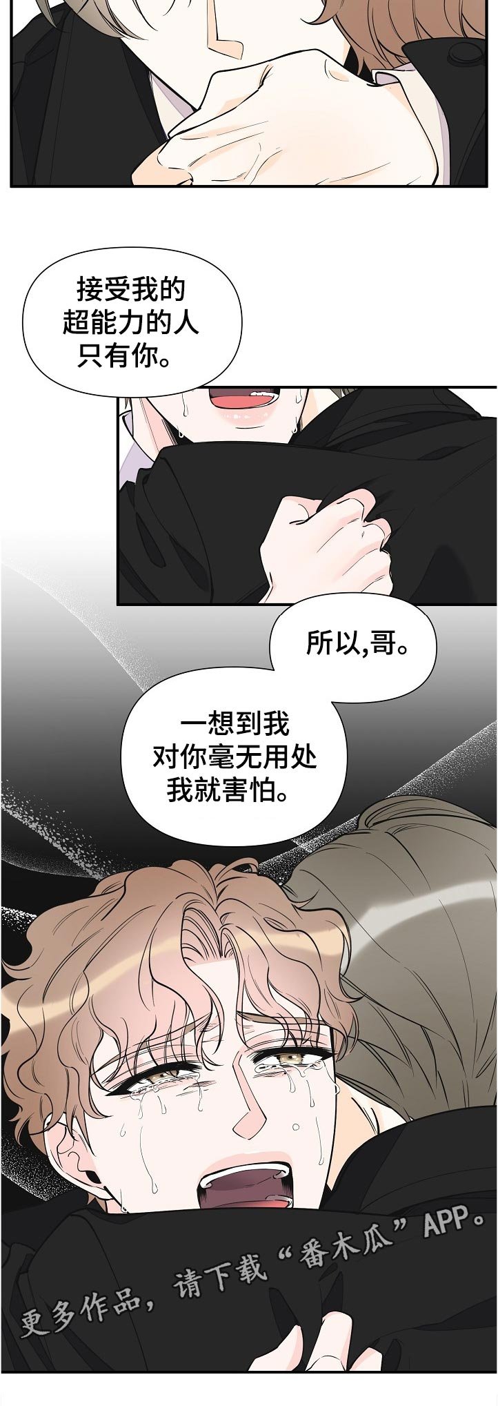 第119章：到底是什么