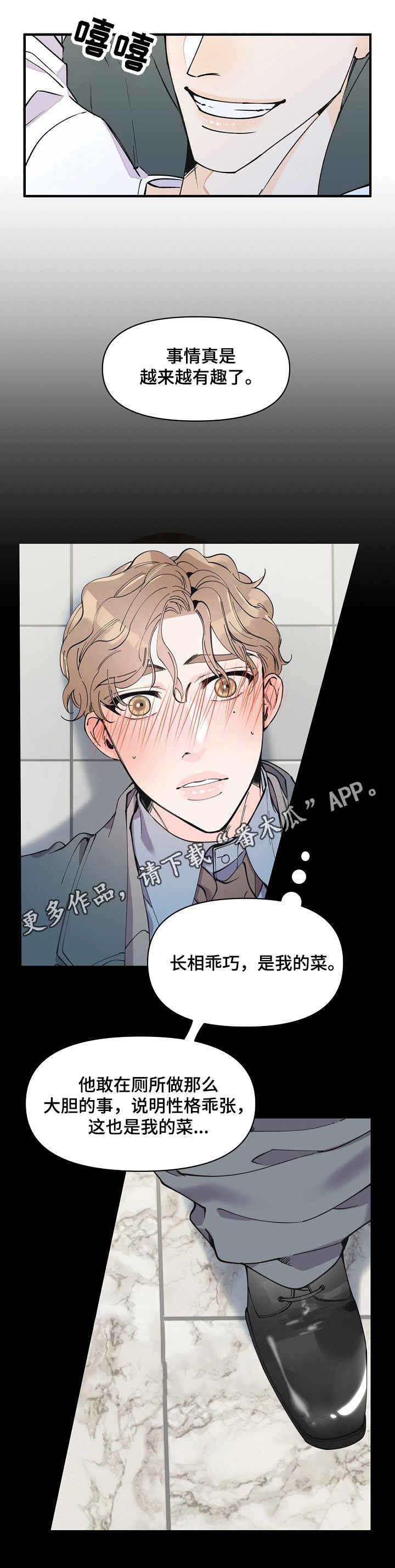 第12章：同类人