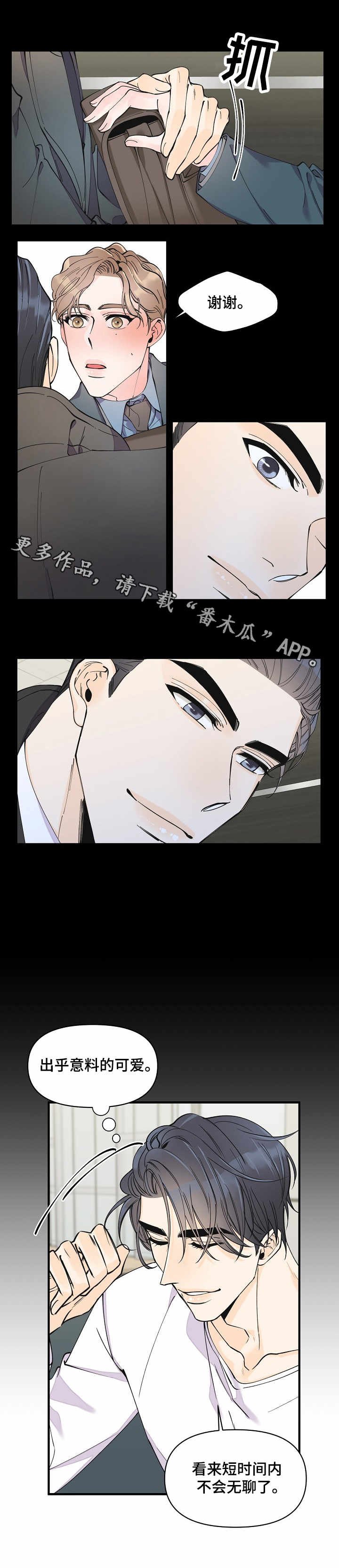 第12章：同类人