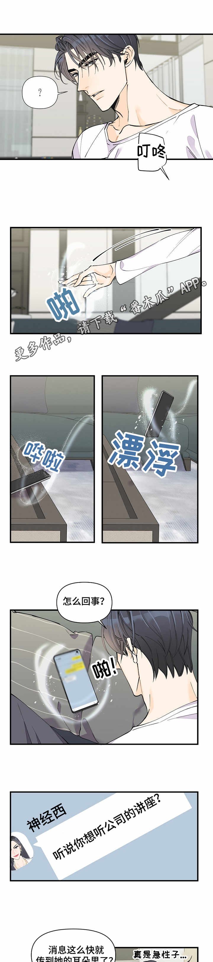 第12章：同类人