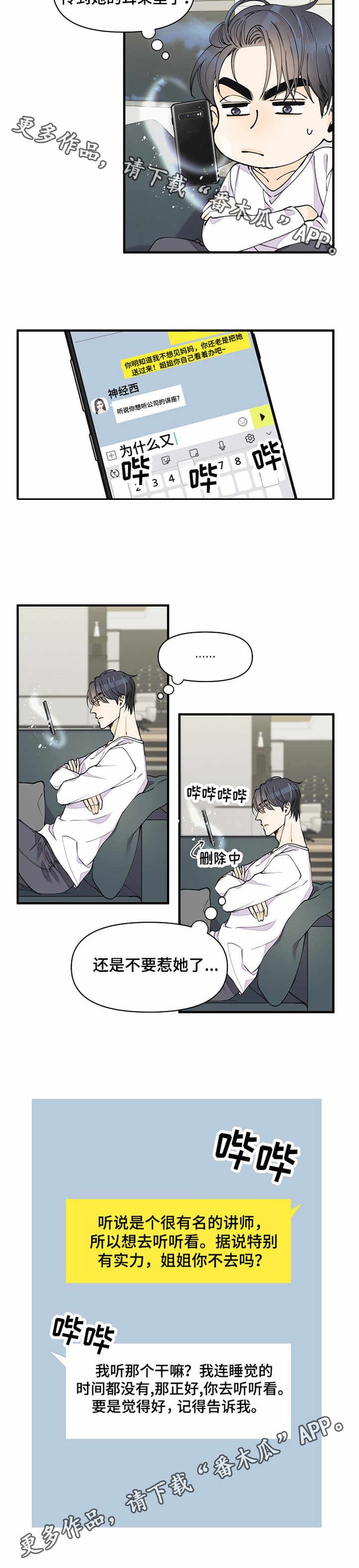 第12章：同类人