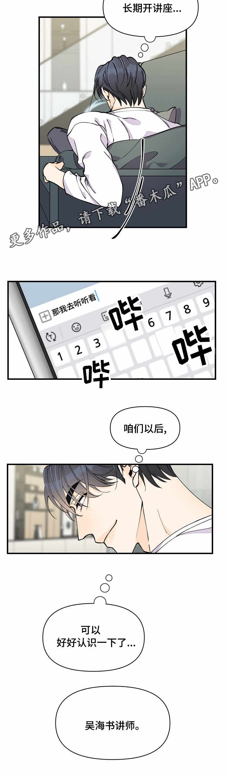 第12章：同类人