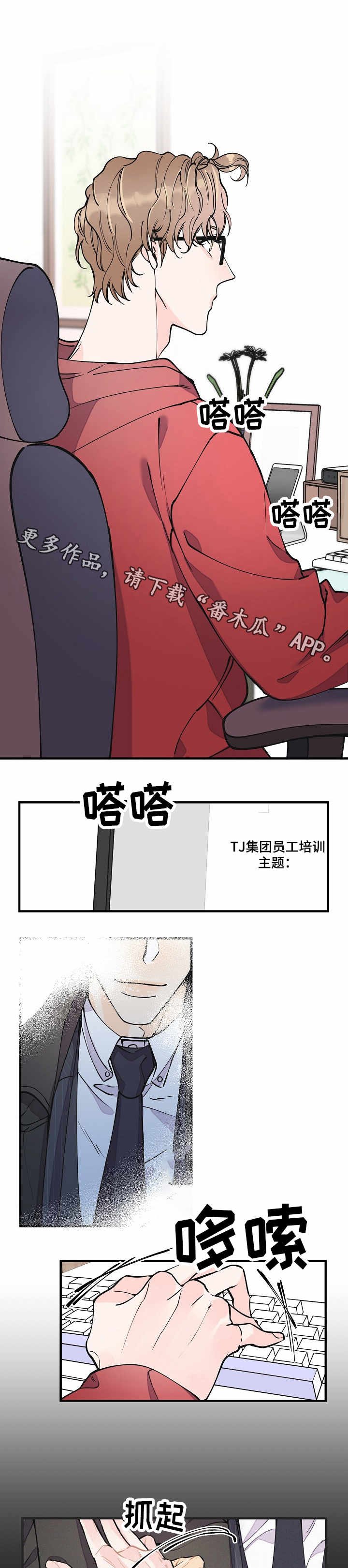 第12章：同类人