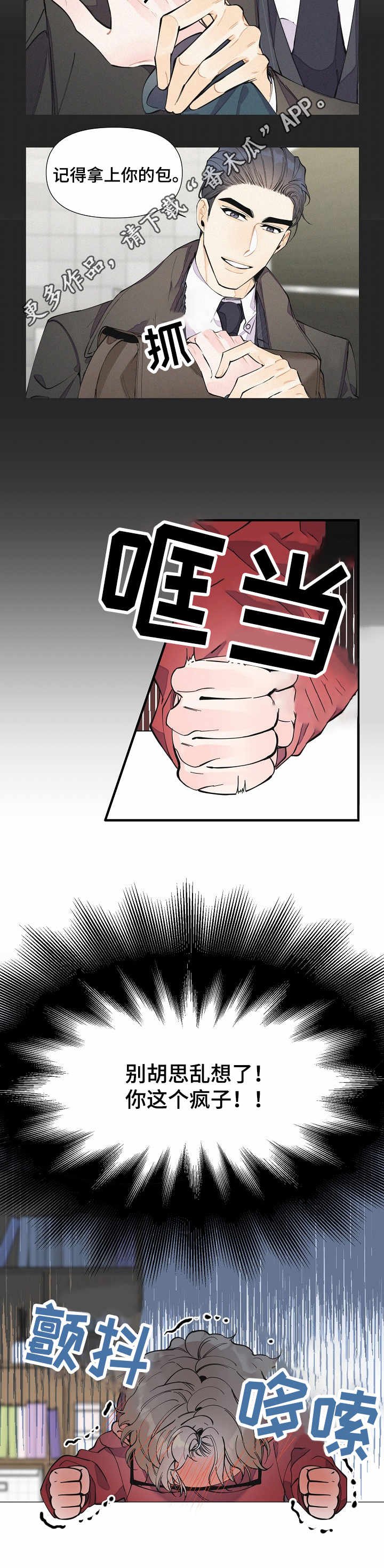 第12章：同类人