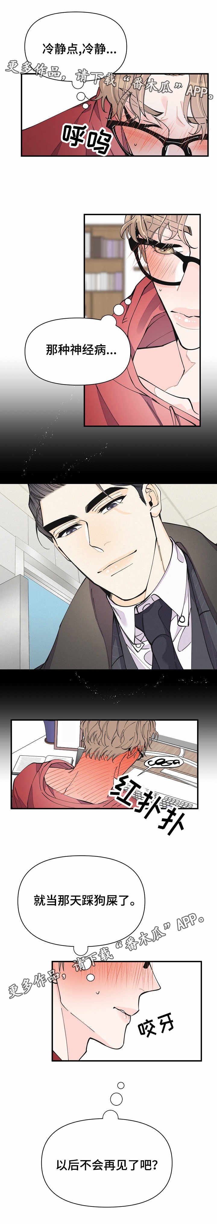 第12章：同类人