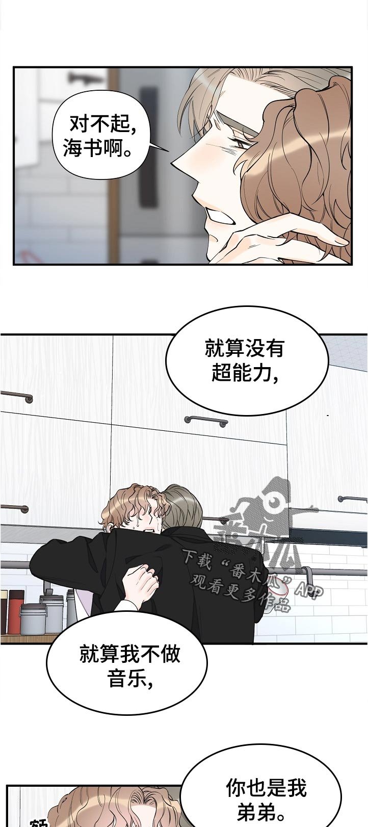 第120章：你就是我的家人