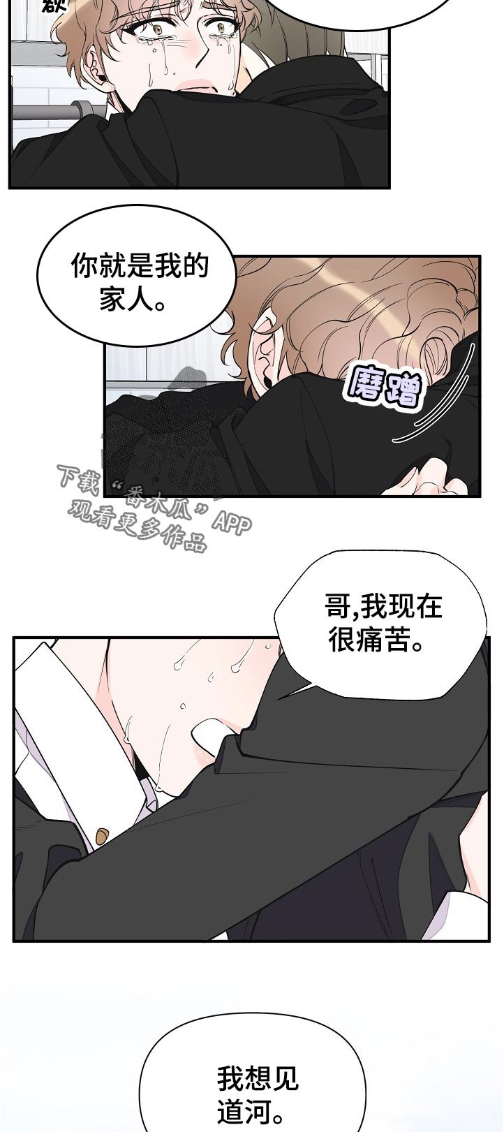 第120章：你就是我的家人