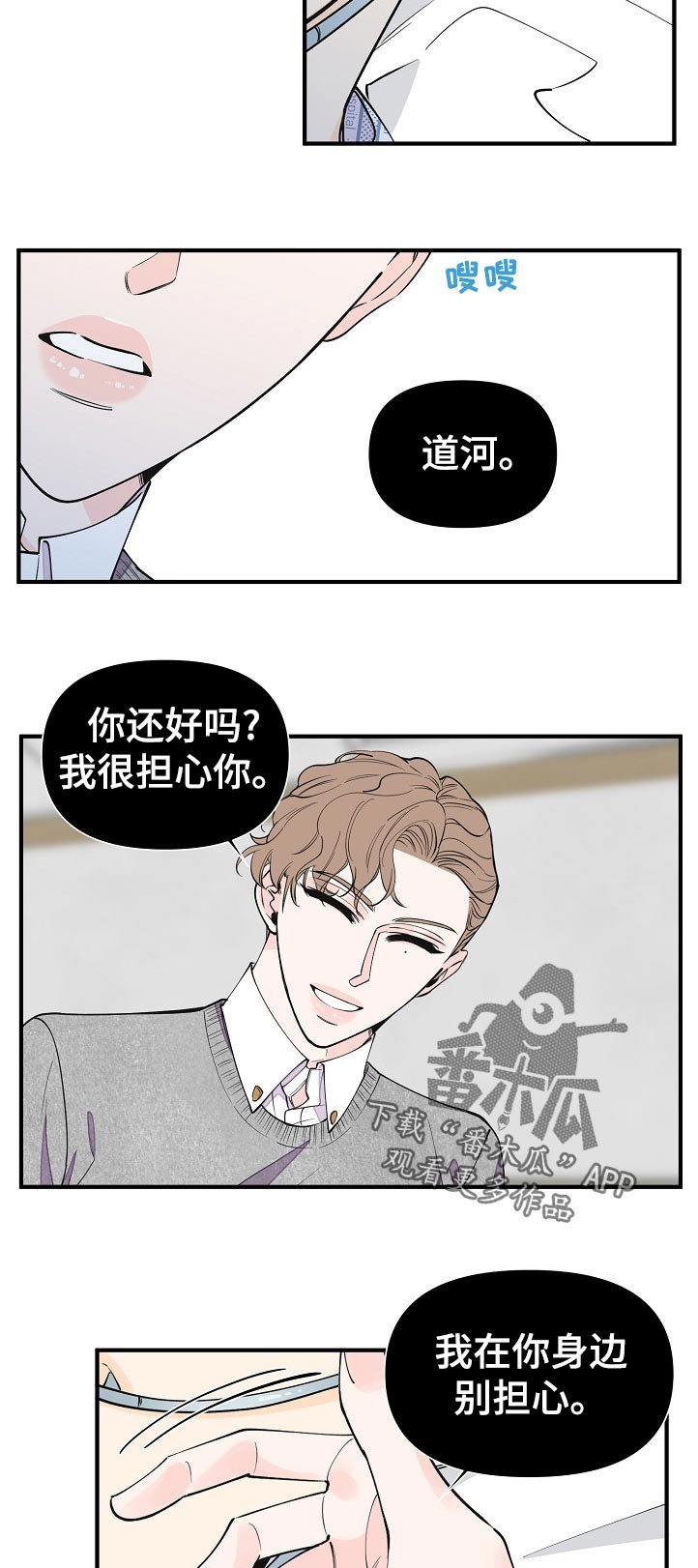 第120章：你就是我的家人
