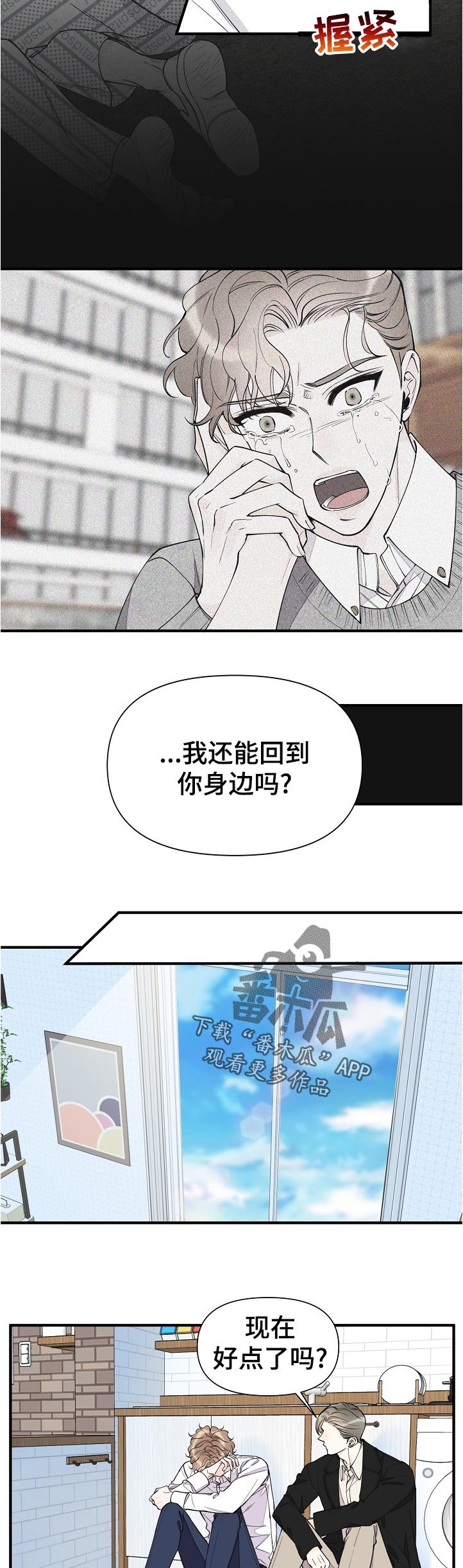 第120章：你就是我的家人