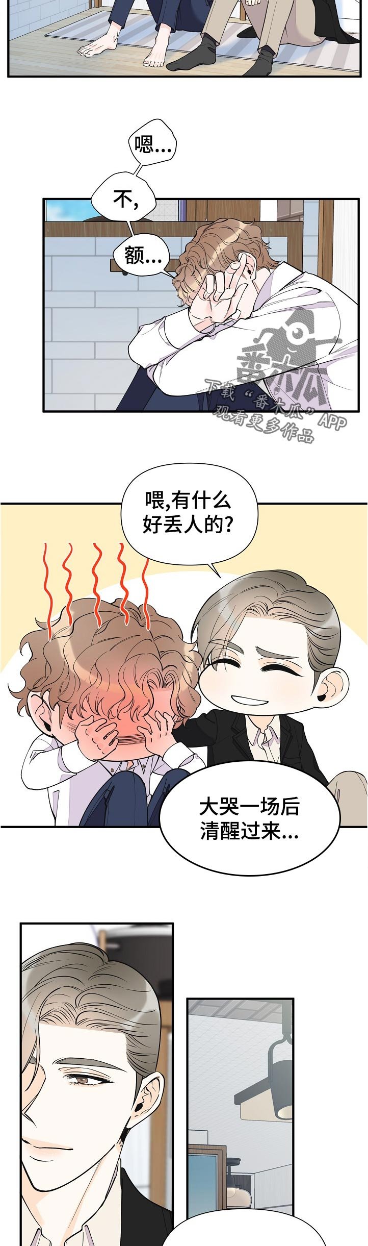 第120章：你就是我的家人