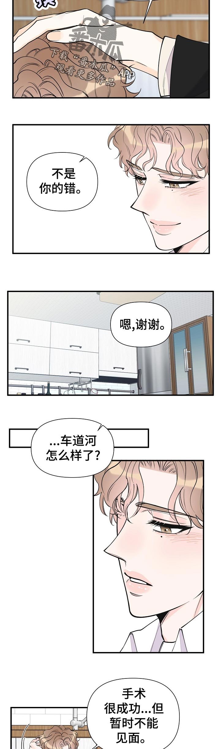 第120章：你就是我的家人