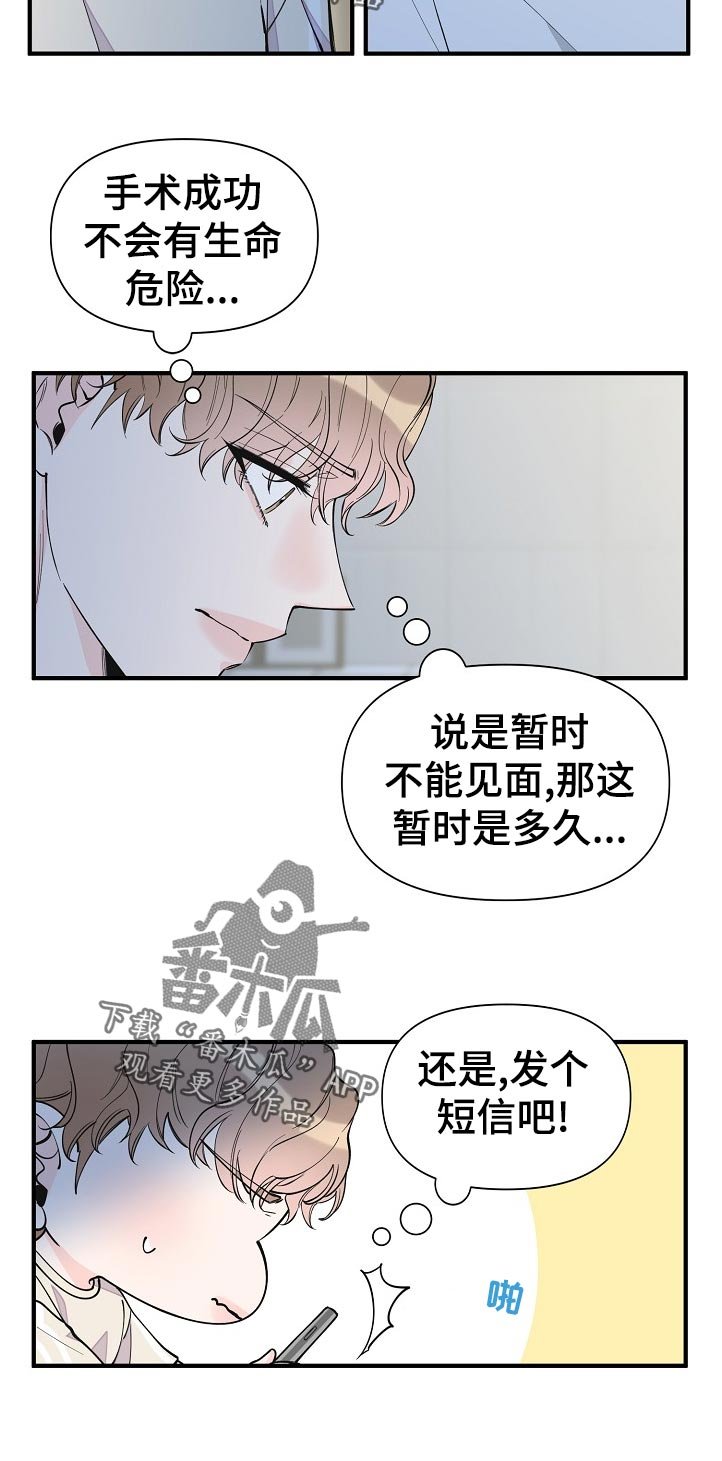 第121章：度过危险