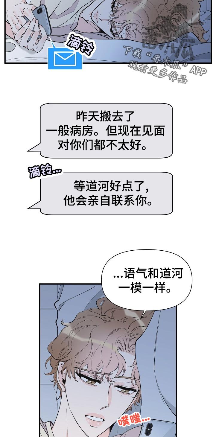 第121章：度过危险