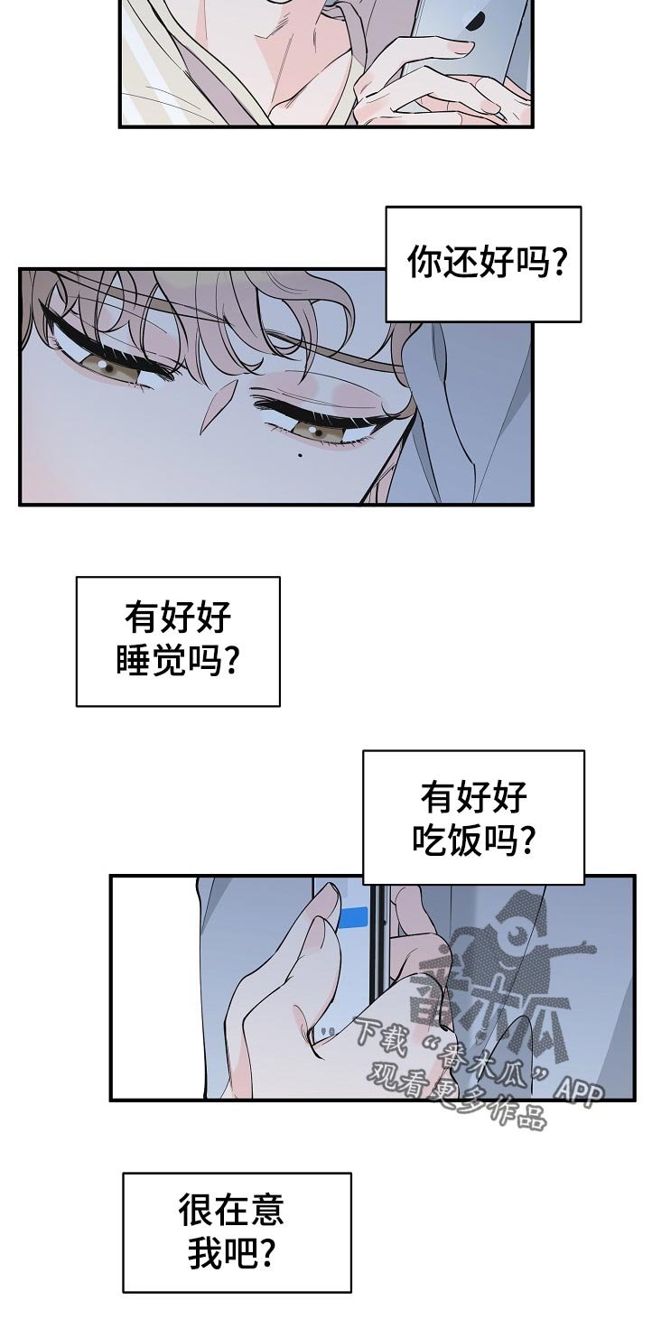 第121章：度过危险