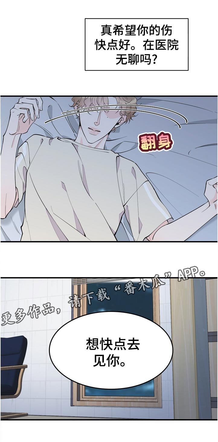 第121章：度过危险