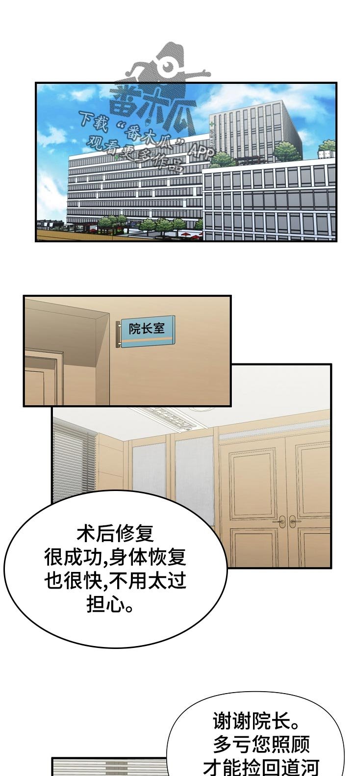 第121章：度过危险