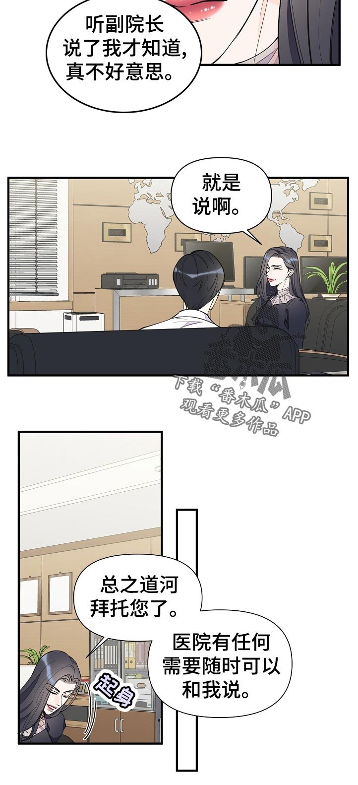 第121章：度过危险