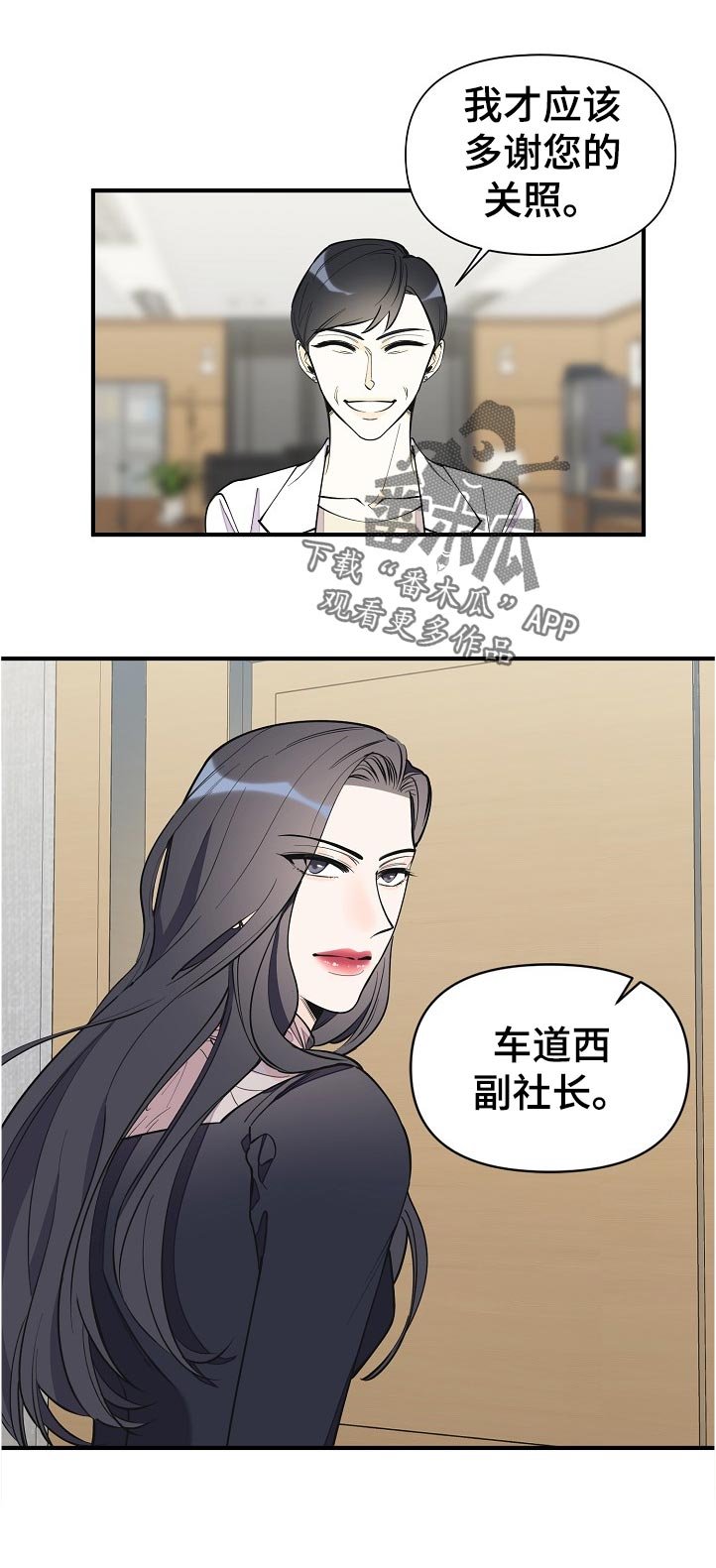 第121章：度过危险