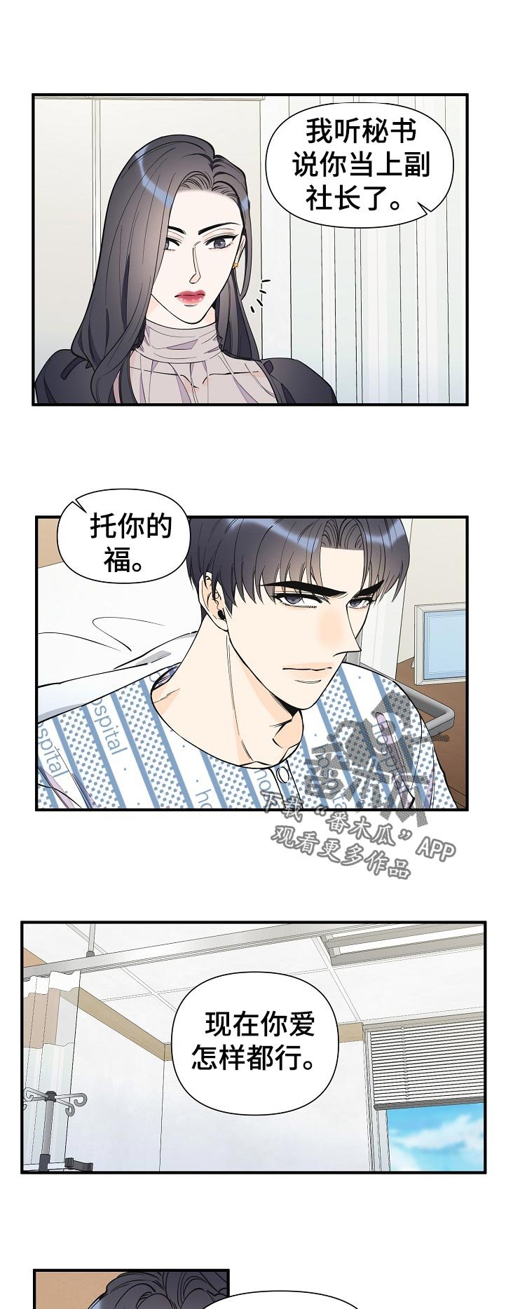 第122章：升职