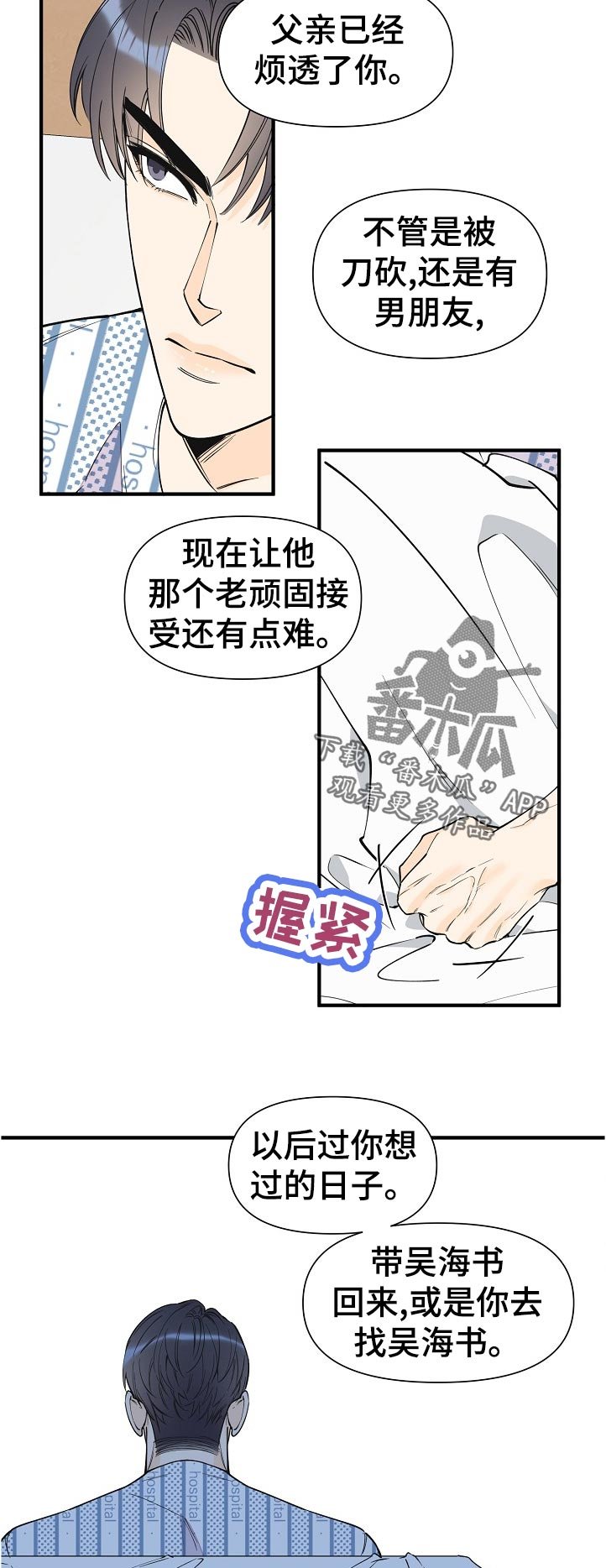 第122章：升职