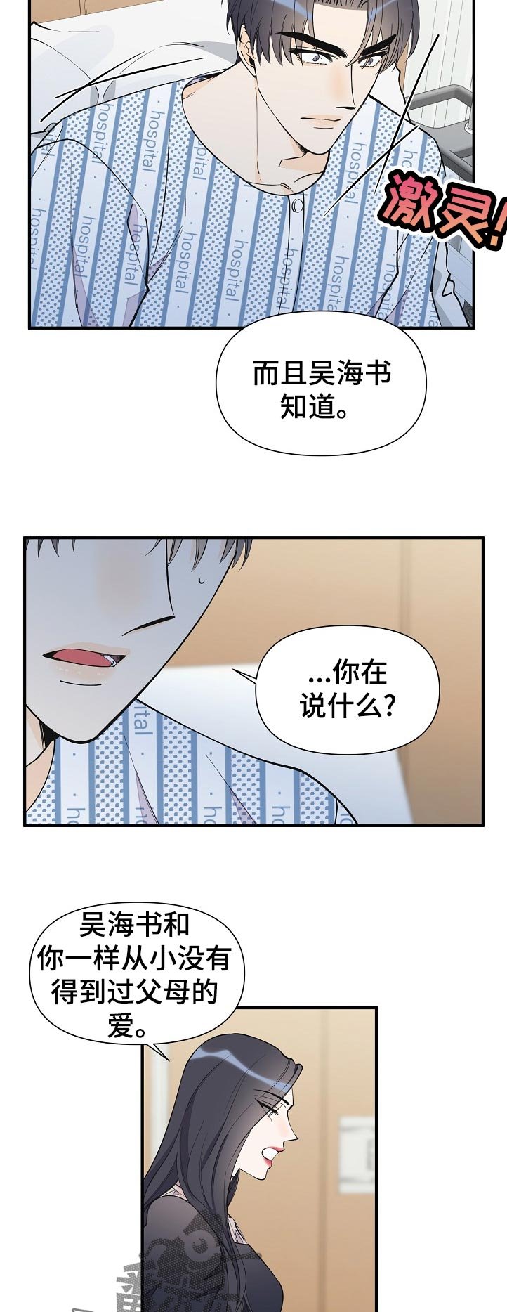 第122章：升职