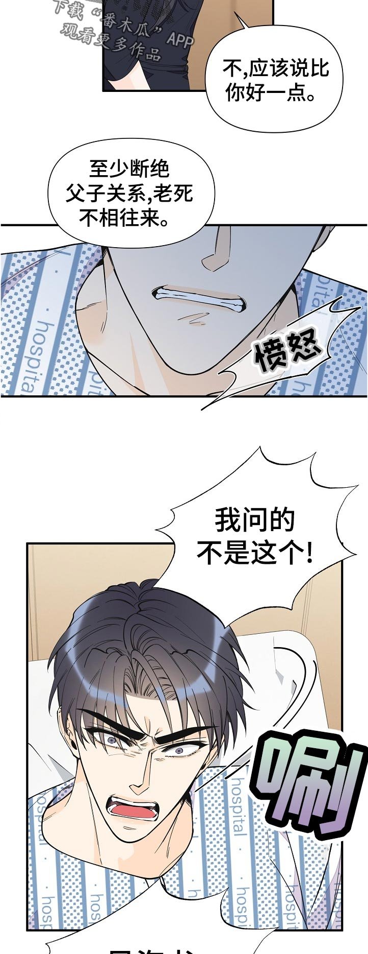 第122章：升职
