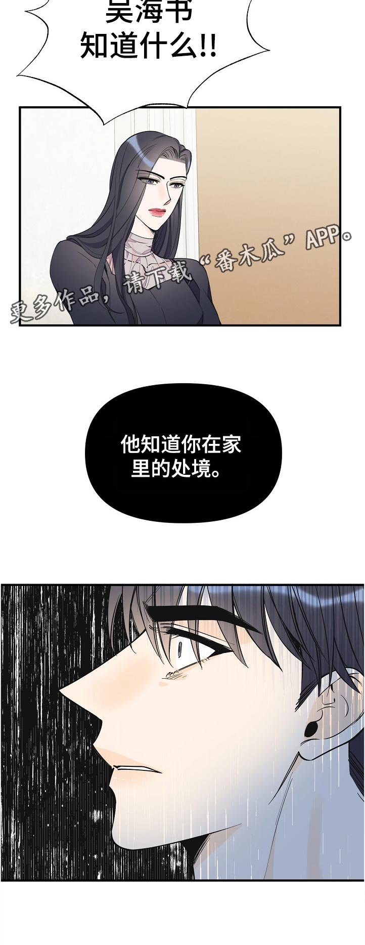 第122章：升职