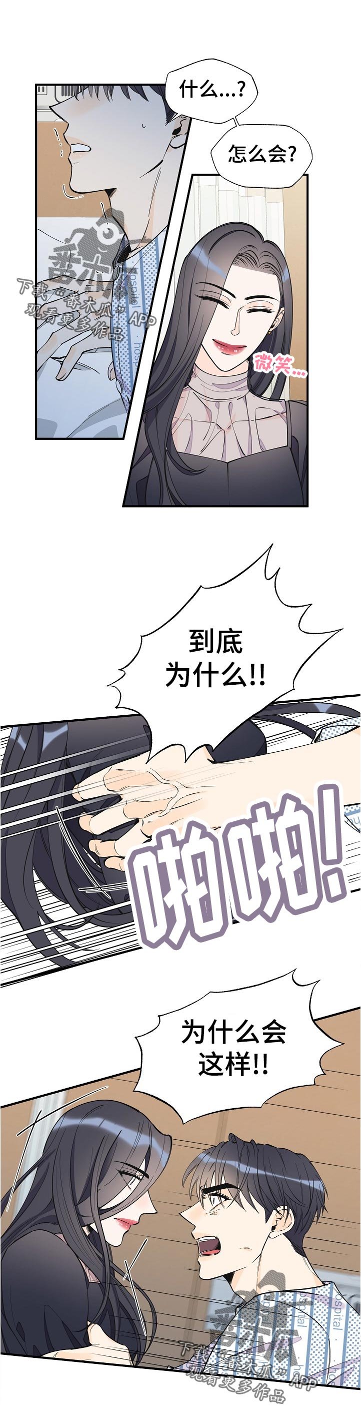 第122章：升职