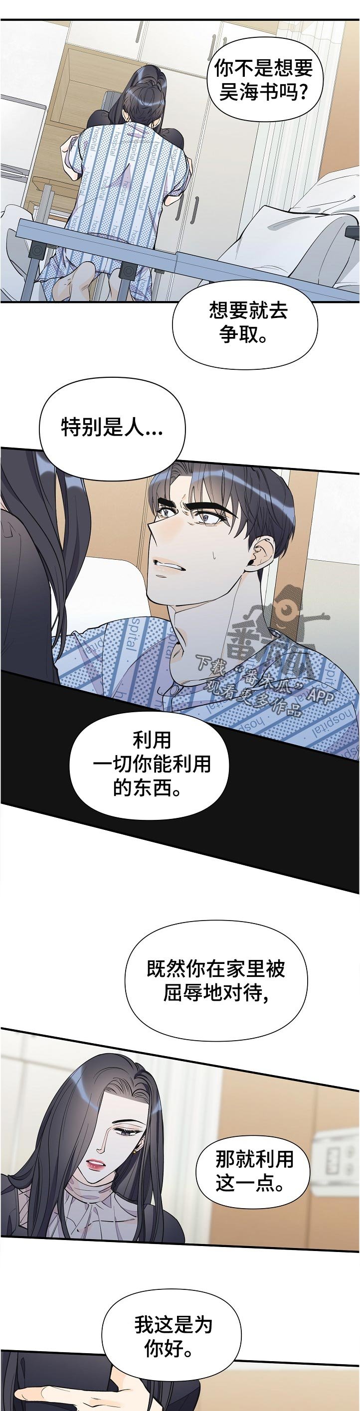 第122章：升职