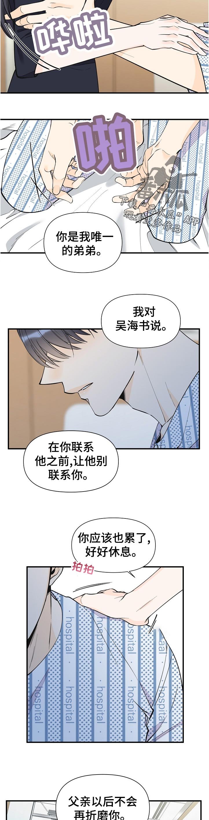 第122章：升职