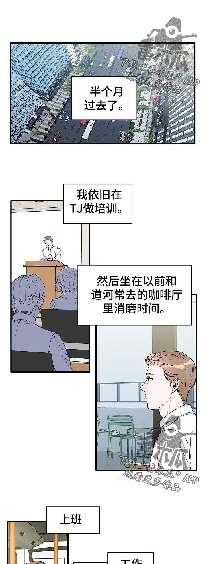 第123章：半个月的时间