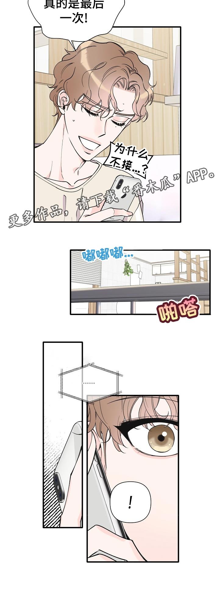第123章：半个月的时间