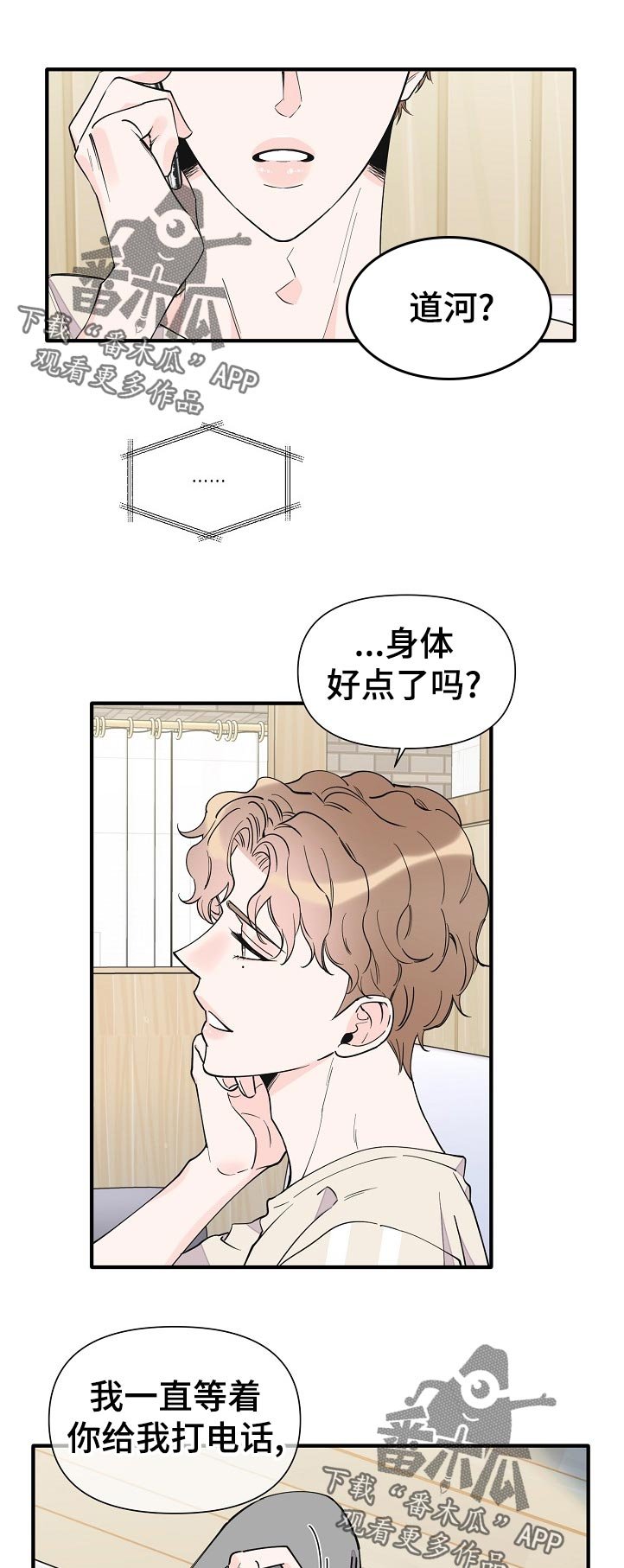 第123章：半个月的时间