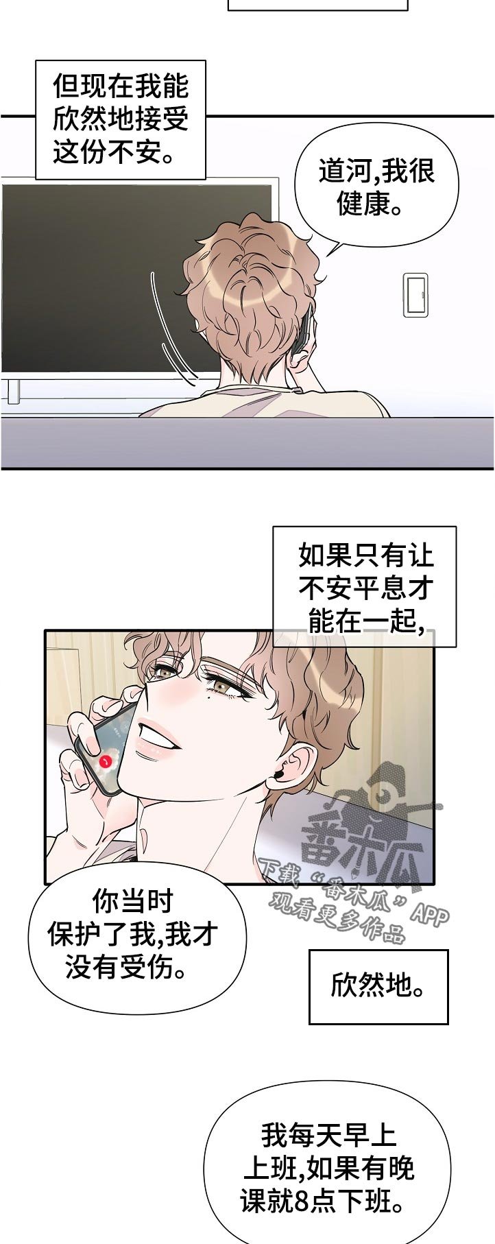 第123章：半个月的时间